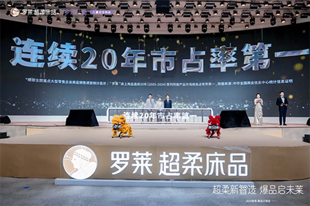 首席质量官访谈 | 锦绣在匠心 标准铸品牌——访罗莱生活科技股份有限公司首席质量官陆敬京