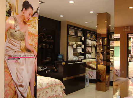 水星家纺广东广州专卖店隆重开业