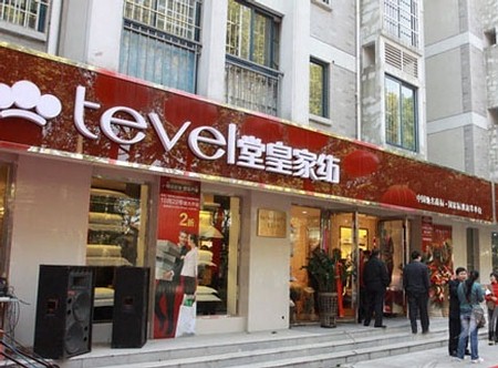 温尔思家纺品牌企业文化诠释之企业宗旨