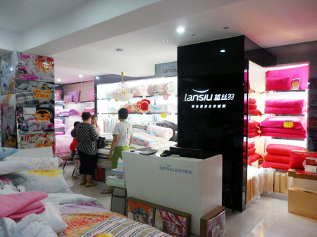 蓝丝羽家纺湖南湘西专卖店正式开业